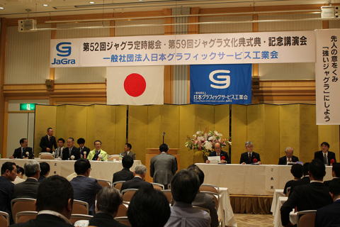 株式会社イステムジャパン トピックス