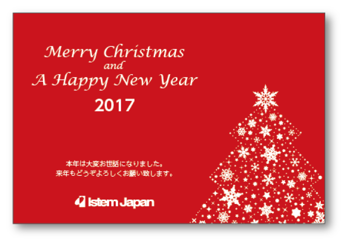 カレンダー 株式会社イステムジャパン